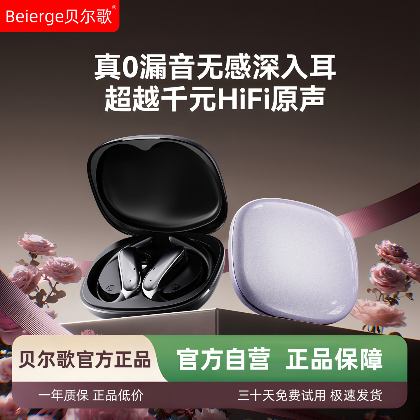 贝尔歌耳机蓝牙2026新款挂耳式骨传导不入耳无线超长续航运动跑步
