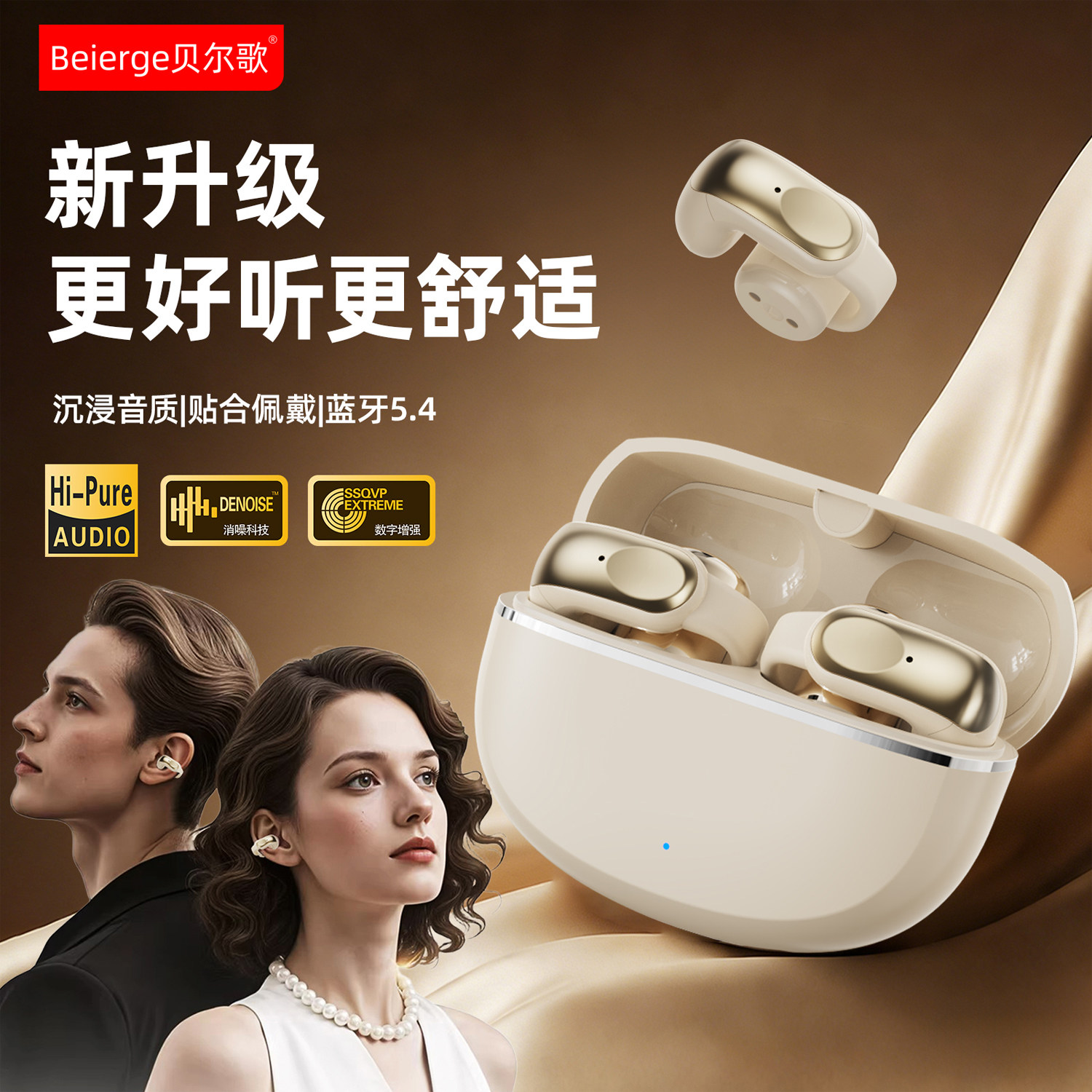 贝尔歌2026新款无线蓝牙耳机不入耳夹耳式骨传导运动长续航AI翻译
