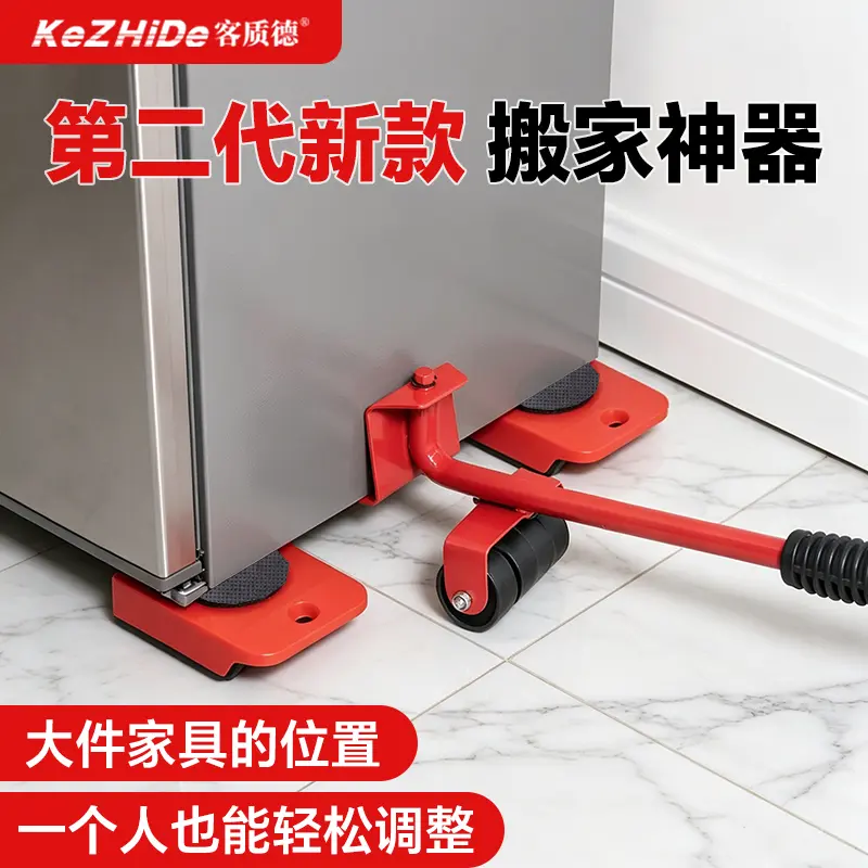 升级版搬家神器搬运移物工具移床搬重物移动器家具移位省力器ly