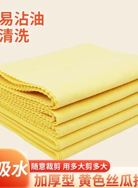 加厚黄色丝瓜抹布厨房洗碗布不沾油吸水家用清洁巾清洗随意裁剪ZP