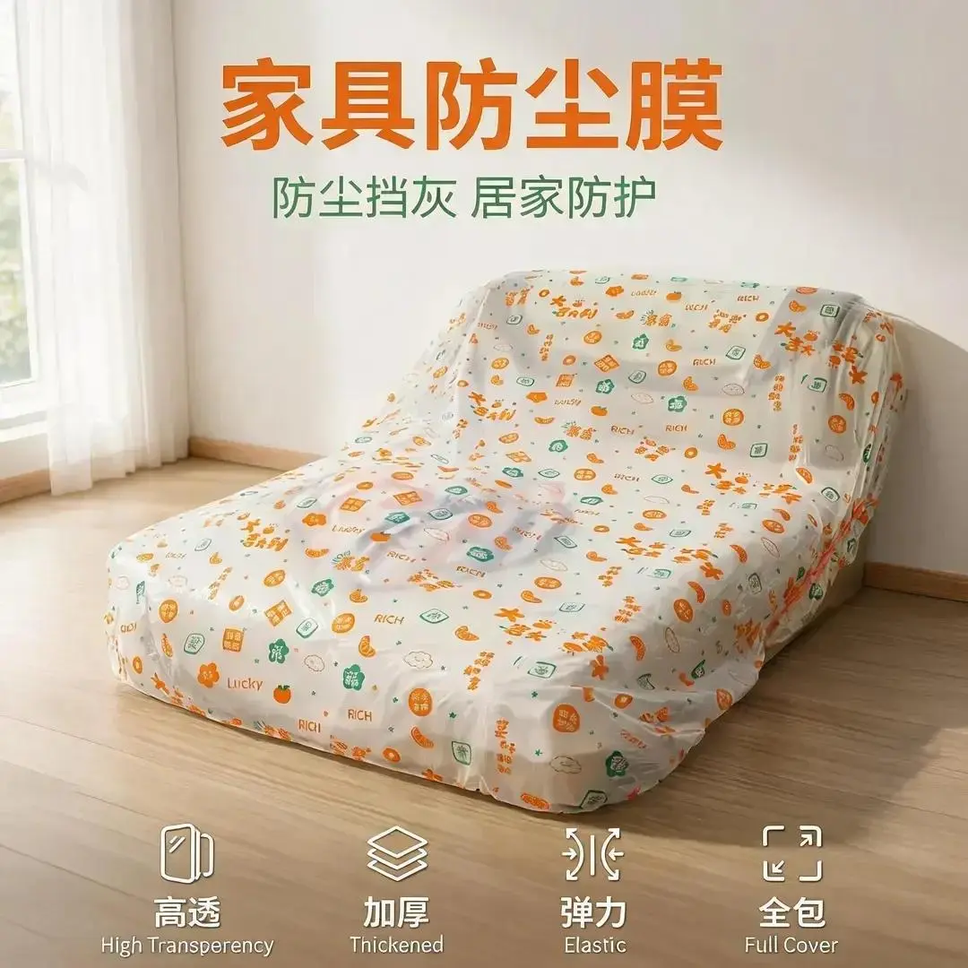 【加大号300*490cm】2米大床印花防尘罩家具防水防潮束口防尘罩ZP