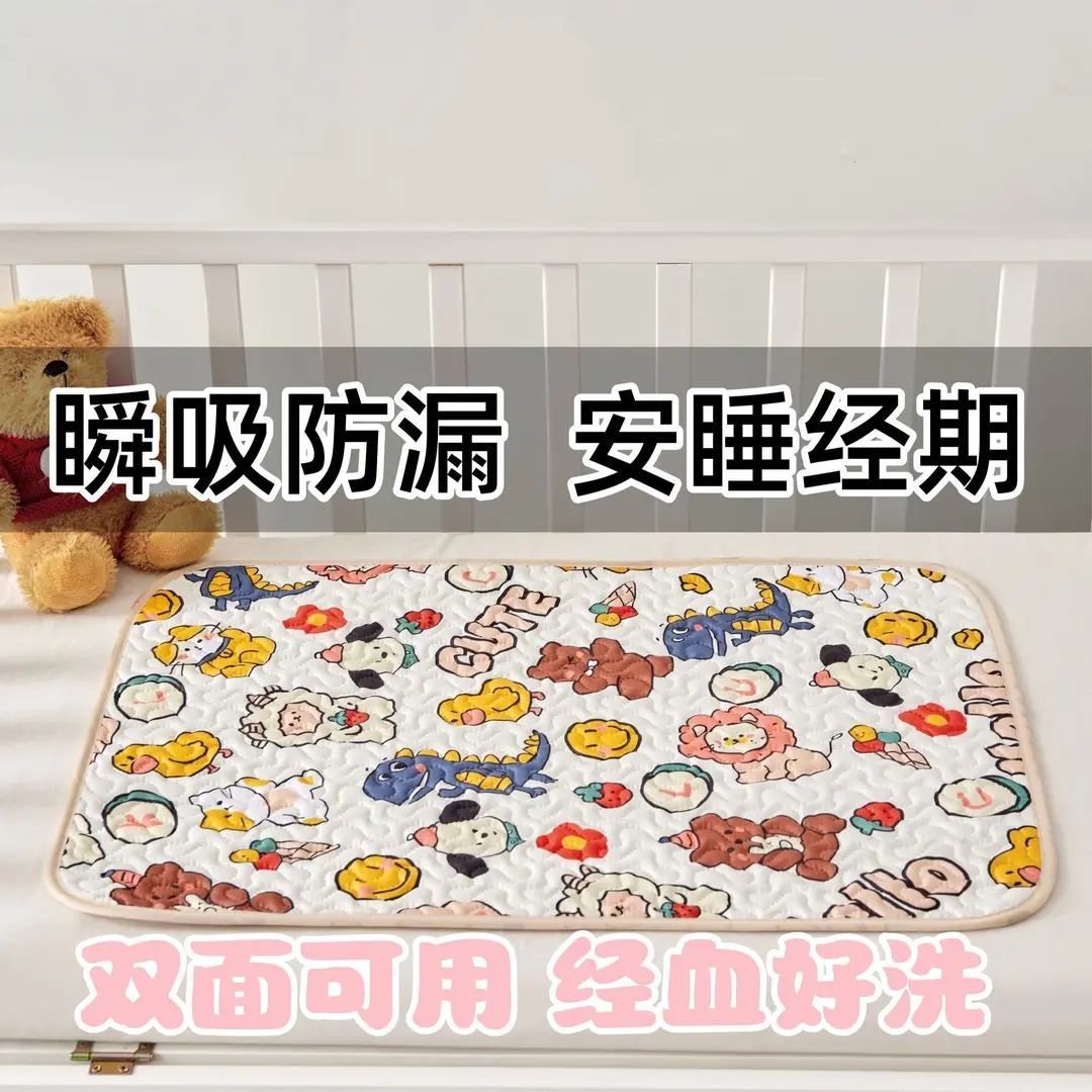 防漏姨妈垫大号防水可洗折叠月经垫老年用护理垫学生宿舍例假垫ZP
