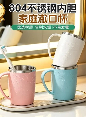 304不锈钢情侣漱口杯不发霉家庭洗漱杯双层加厚防摔刷牙杯dy