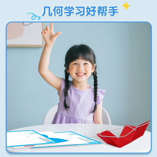 加量12款拉绳DIY数学启蒙闪卡