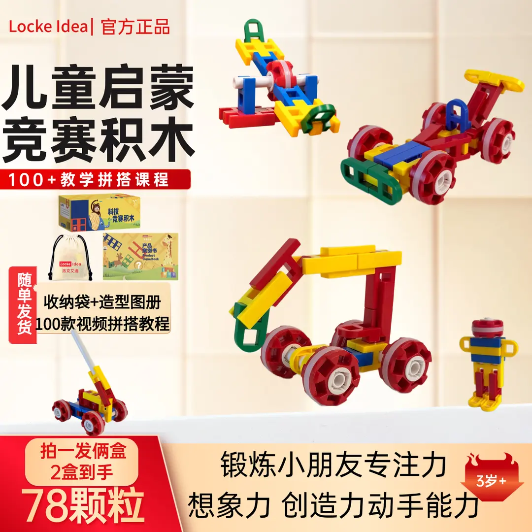 益智科教拼插积木便携装儿童益智早教玩具便携装教具到手俩盒装lj