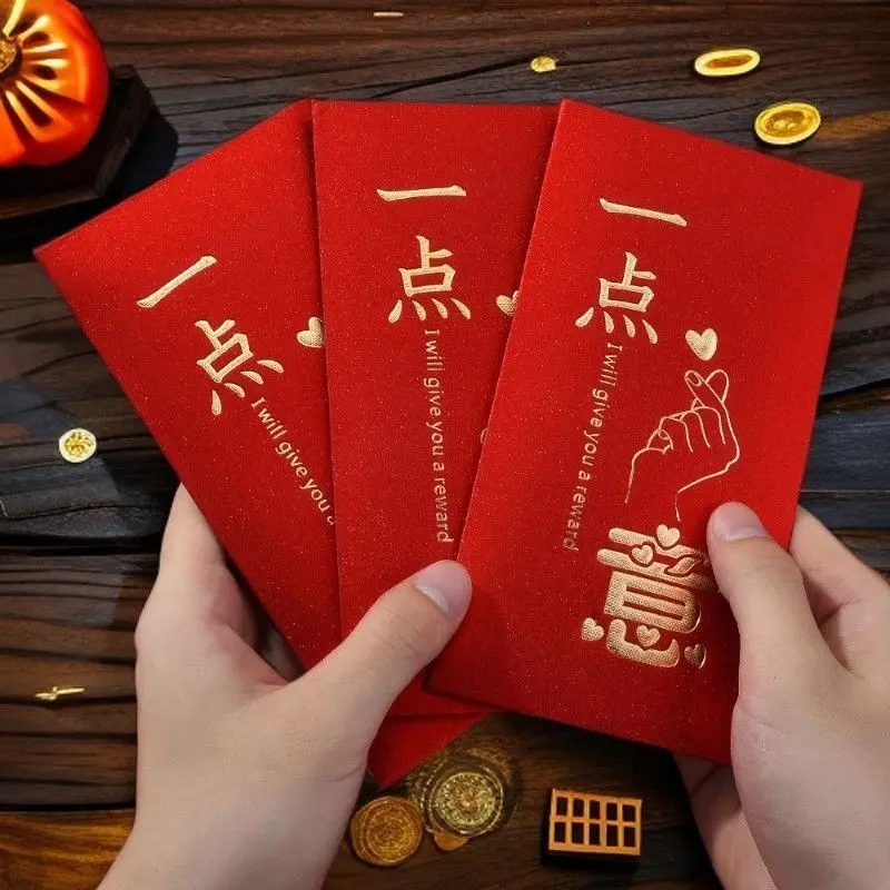 【30个红包】通用一点心意创意烫金高档新年生日百日月子升学lj