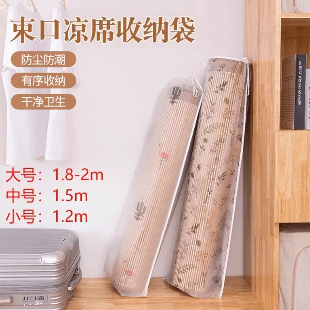 凉席收纳袋子防水防潮直筒竹席草席瑜伽垫毛地毯防尘整理束口袋jy