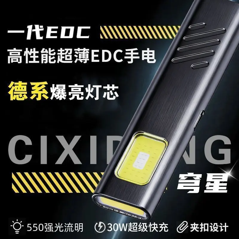 迷你便携COB强光手电筒户外照明笔夹扁灯磁吸超亮EDC工作灯超薄lj