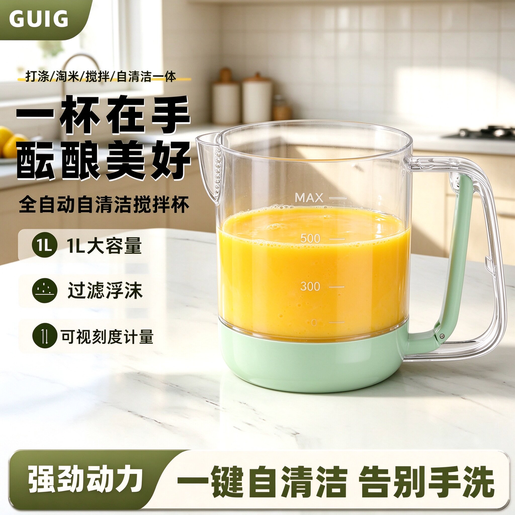 GUIG全自动电动搅拌器厨房淘米打蛋免手洗打发便捷淘五谷杂粮ly