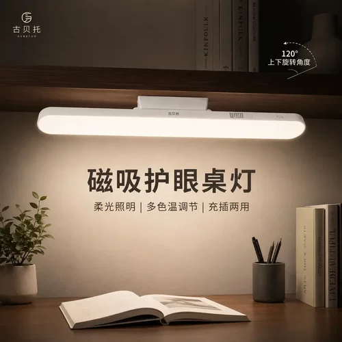 宿舍专用酷毙灯屏幕挂灯台灯磁吸LED护眼书桌学习床头小夜灯ly