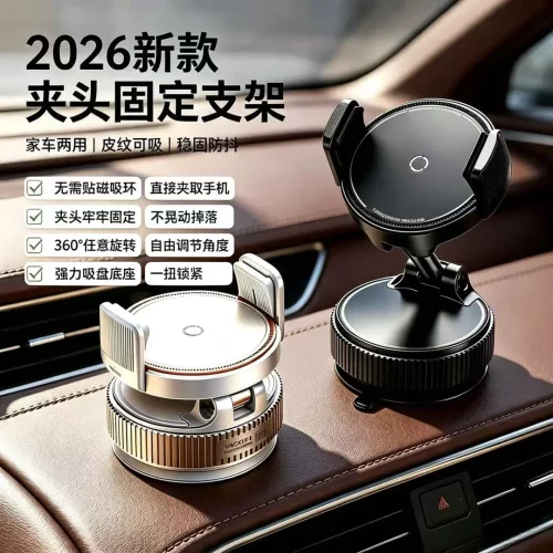 2026新款皮纹可吸桌面磁吸手机支架导航其他家居日用磁吸支架ly