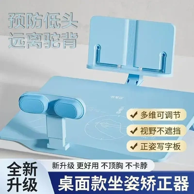笔间童话小学生坐姿矫正器可翻转防近视写作业护眼纠正写字姿势ZP