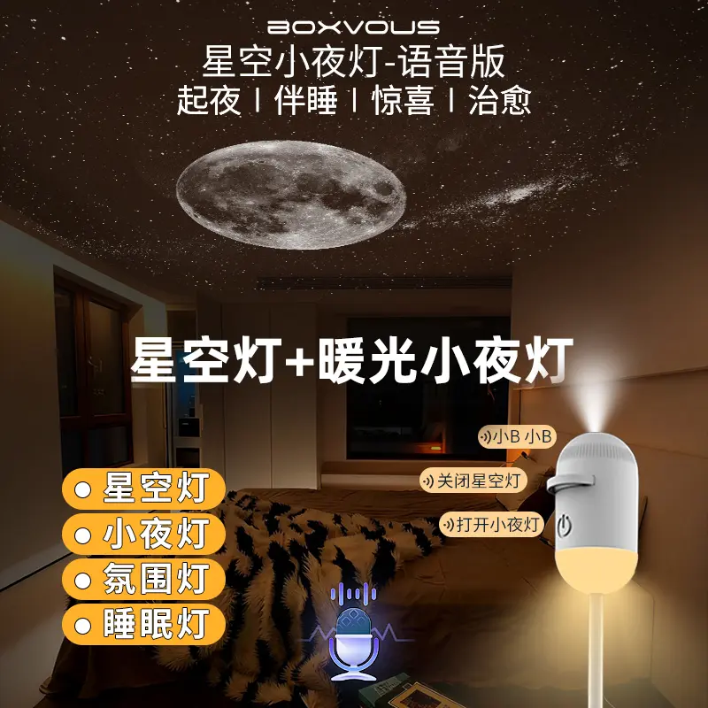 星空灯卧室睡眠小夜灯USB氛围投影台灯宿舍灯ZP