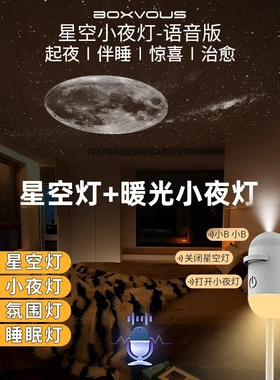 星空灯卧室睡眠小夜灯USB氛围投影台灯宿舍灯ZP