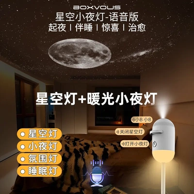 星空灯卧室睡眠小夜灯USB氛围投影台灯宿舍灯ZP