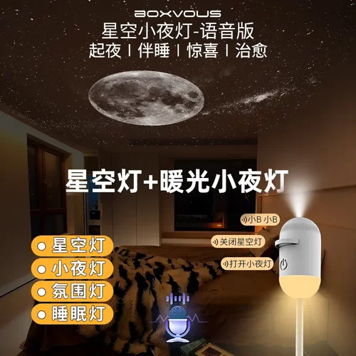 星空灯卧室睡眠小夜灯USB氛围投影台灯宿舍灯ZP