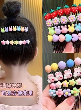 儿童可爱碎发梳女童新款夏天卡通碎发夹碎发整理发卡女孩发饰dy