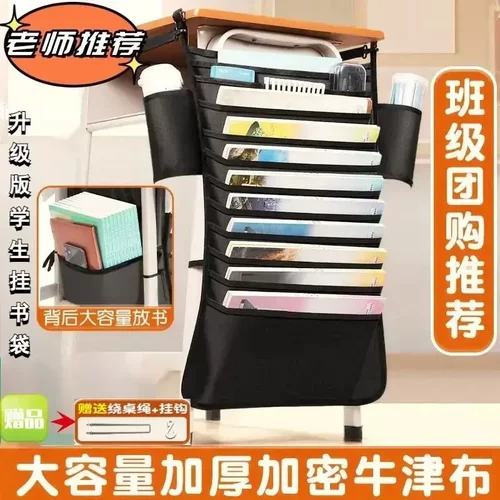 书袋课桌收纳袋挂书袋神器多功能大容量小初高中生桌面书桌挂袋lj