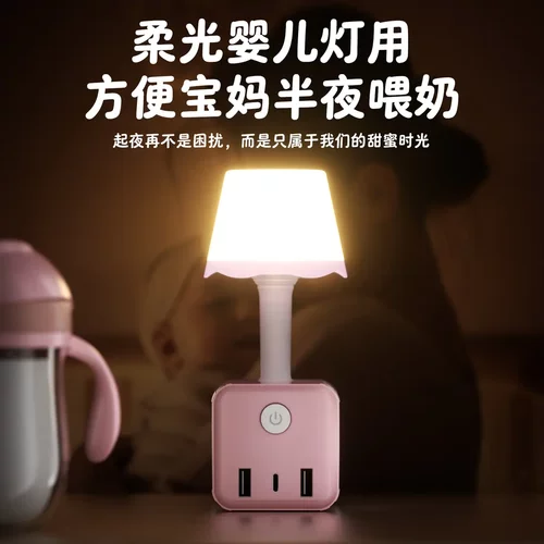 智能语音声控小夜灯多功能USB插座转换插头魔方卧室线板床头灯ly