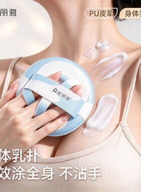 身体乳粉扑皮面手套不脏手素颜防晒霜不吃粉神器涂抹工具lj