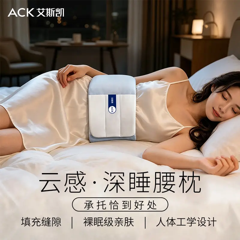 【旗舰严选】睡眠腰枕透气腰部支撑睡觉护腰腰垫家用护腰ly