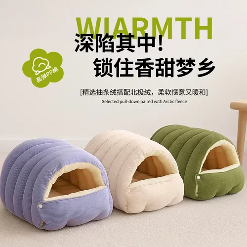 秋冬新款宠物可拆封闭窝猫咪用品窝狗狗窝加厚保暖宠物围栏棉窝ly