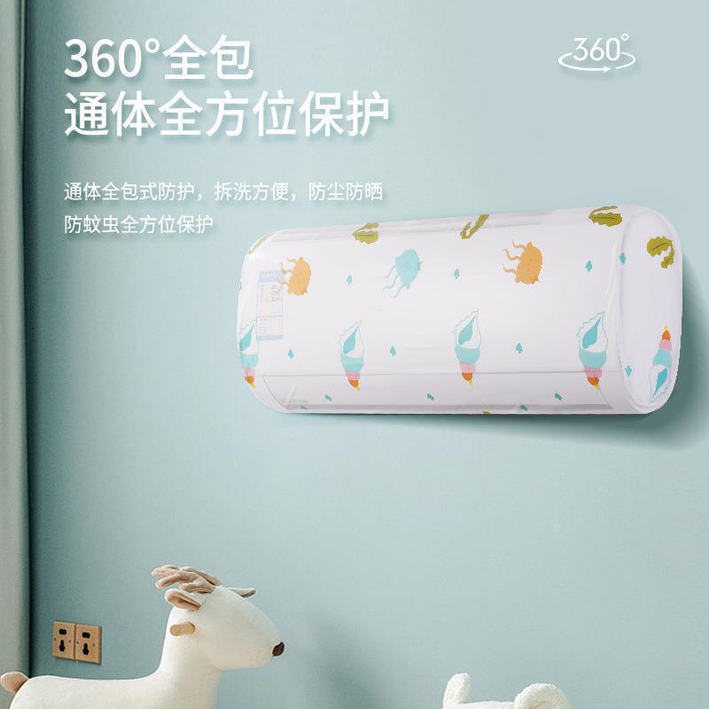 正品壁挂式空调防尘罩家用挂机全包盖布简约通用防尘防潮防尘套ly