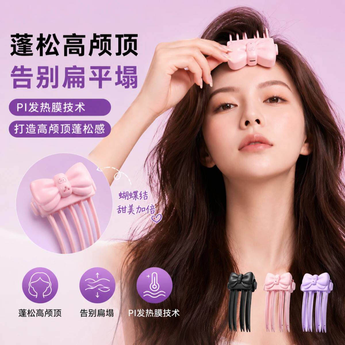 新品热卖加热高颅顶蓬松充电无线细软塌蓬松发根夹发器无痕造型lj
