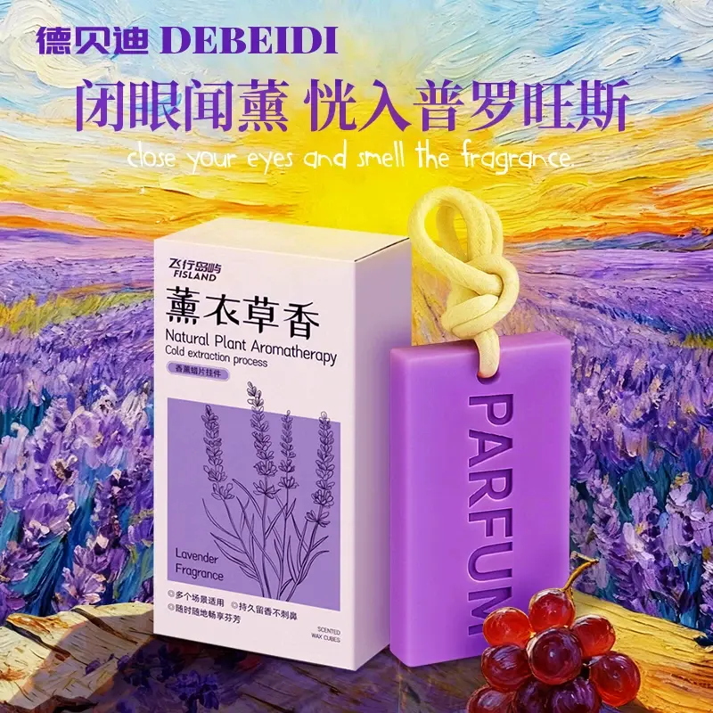 德贝迪车载香薰蜡片香薰高级感挂件装饰清新淡雅持久留香衣橱ly