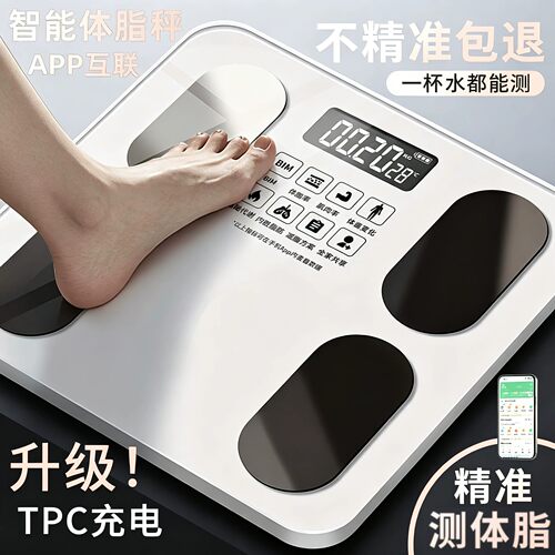 智能体脂秤高精度家用精准体重秤减肥电子秤宿舍女生减脂秤jy