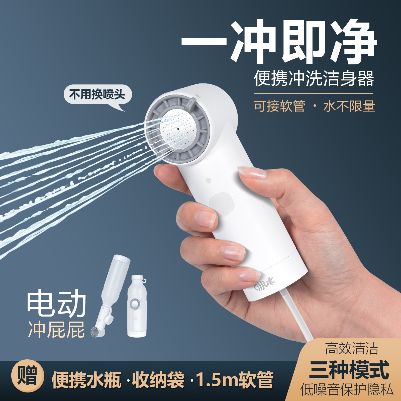 便携式电动冲洗器私处清洗屁股神器妇洗器产妇洁身器会阴肛门痔疮