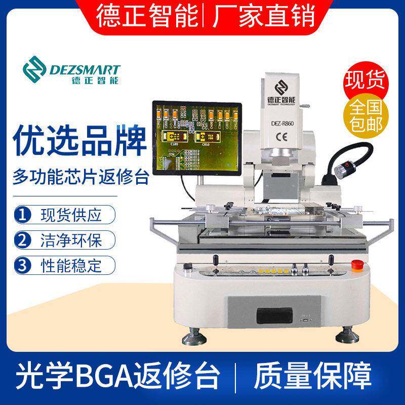 PCB返修台恒温预热台BGA芯片返修台数显加热台红外拆焊台线路板