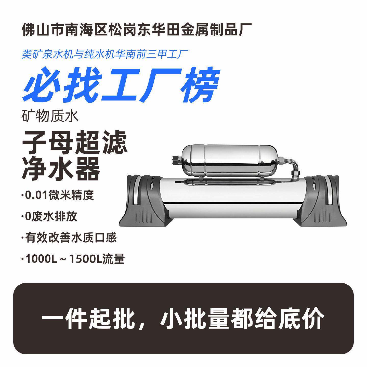 净水器大流量不锈钢超滤过滤器子母机双核厨房除异味直饮净水机