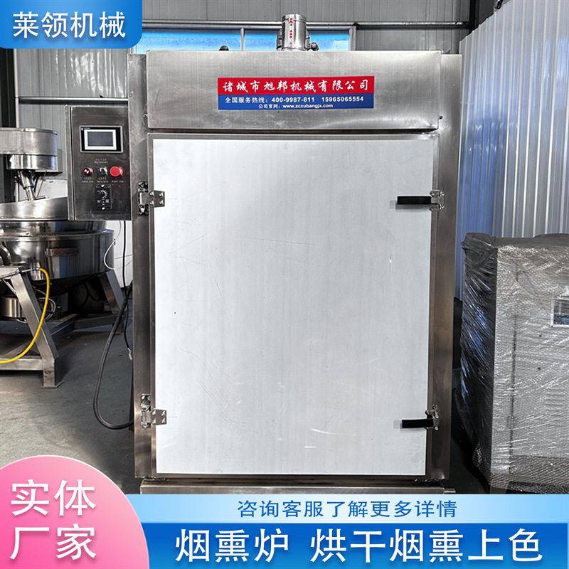 全自动腊肉腊肠红肠烟熏炉肉制品熟食烟熏设备烤鸭烟熏上色烘烤机