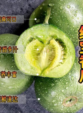 【下单立减50】东北正宗现摘头茬香甜绿宝石甜瓜皮薄脆甜多汁