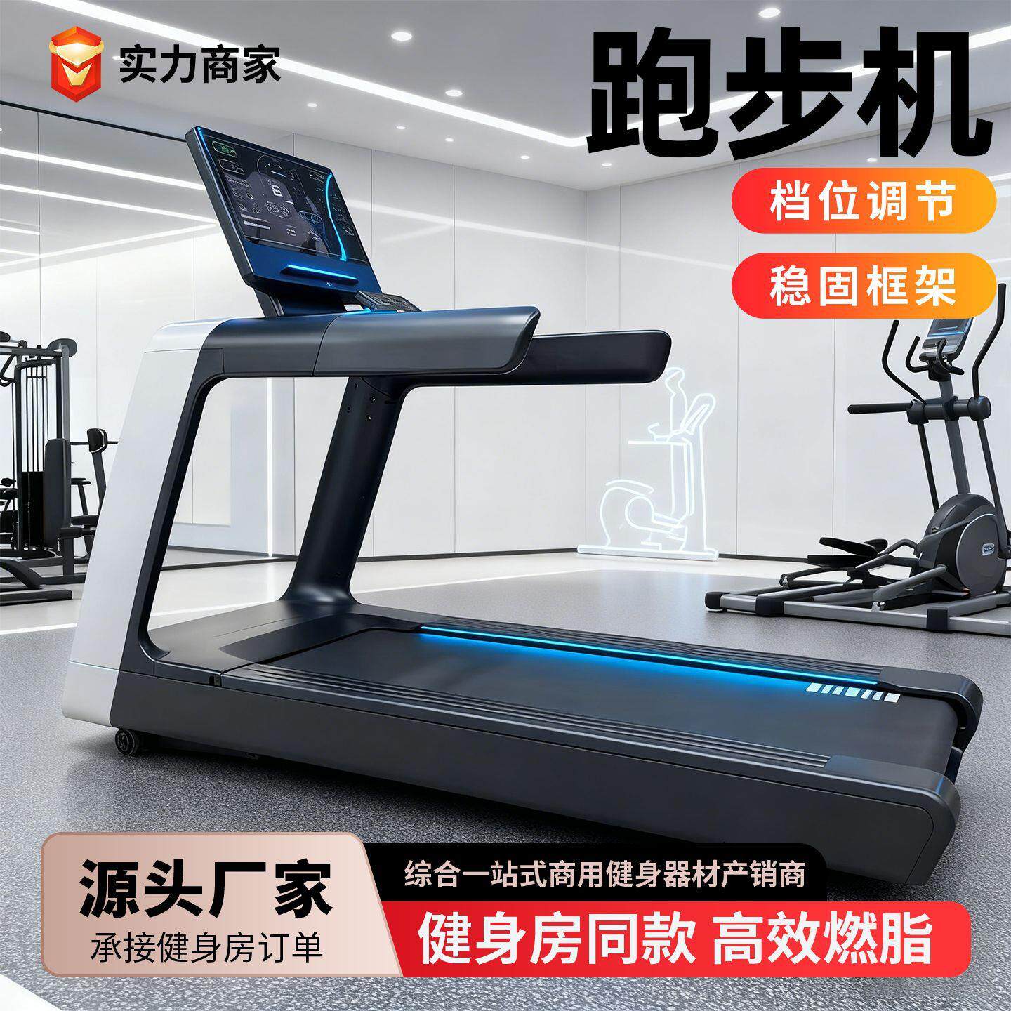 外贸跑步机健身房商用智能锻炼健身器材静音居家健身电动跑步机