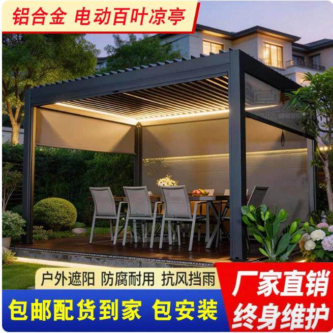 户外室外凉亭电动伸缩中式亭子露台花园阳光房铝合金别墅庭院景区