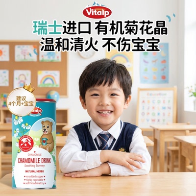 维多普瑞士小熊菊花晶清清宝