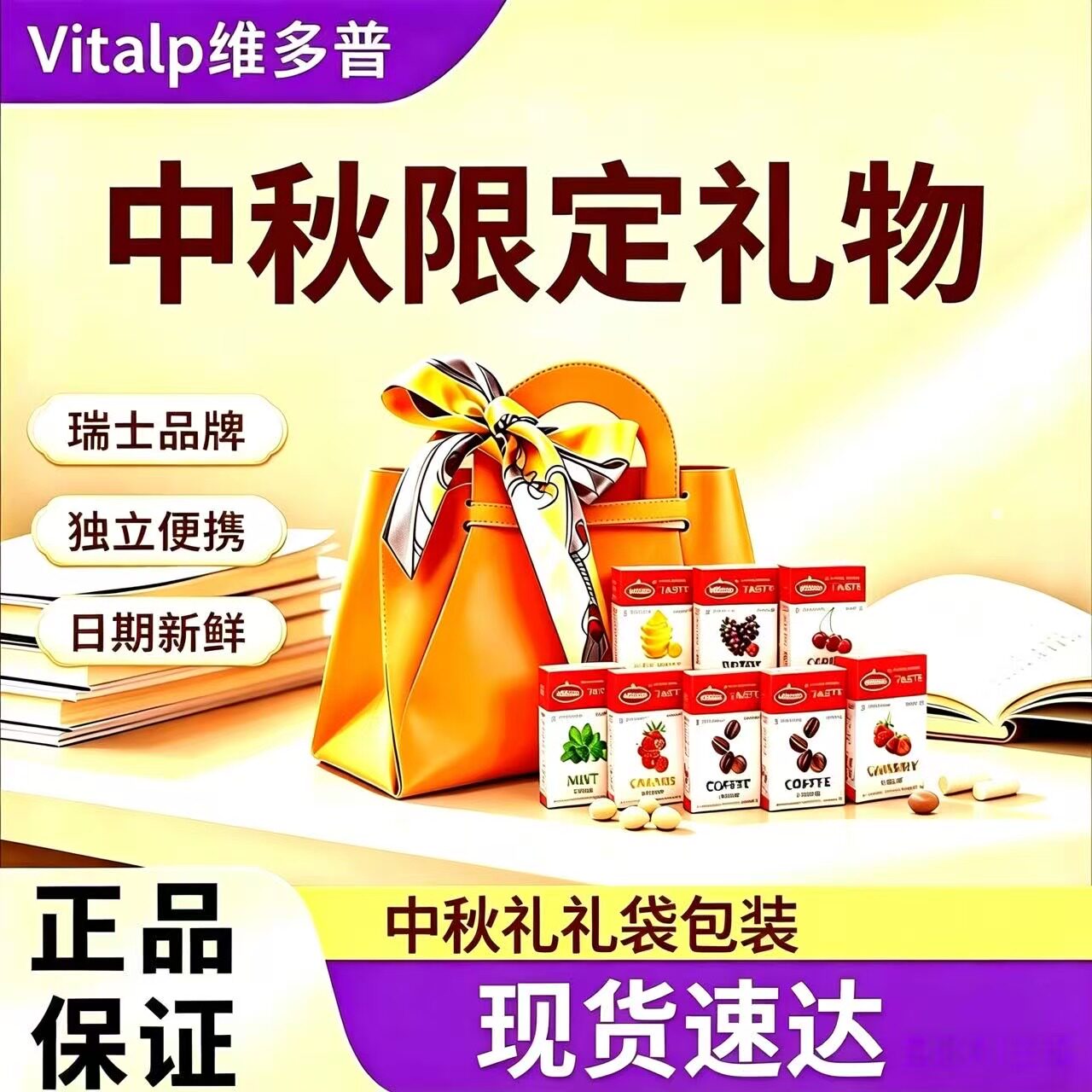 瑞士进口维多普润喉糖护嗓