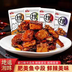 湖南开袋即食香辣鱼块独立小包装吃货特产网红爆款追剧解馋小零食
