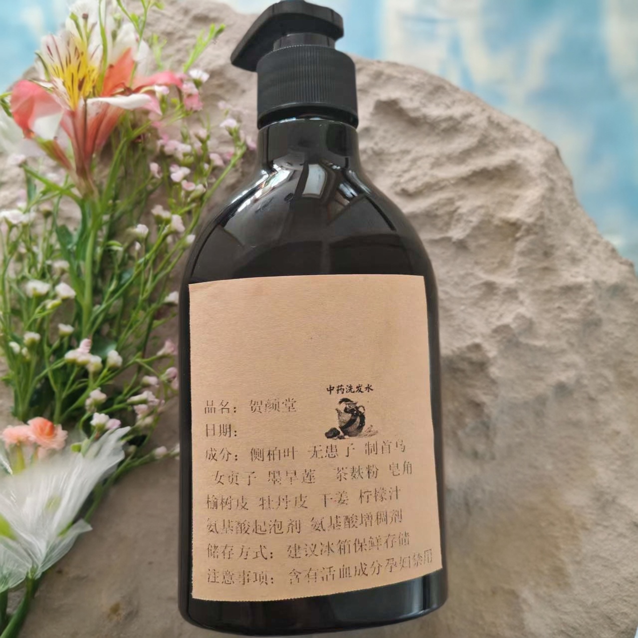 纯天然手工洗发水皂角无患子侧柏叶植物生姜洗发水无硅油洗发液