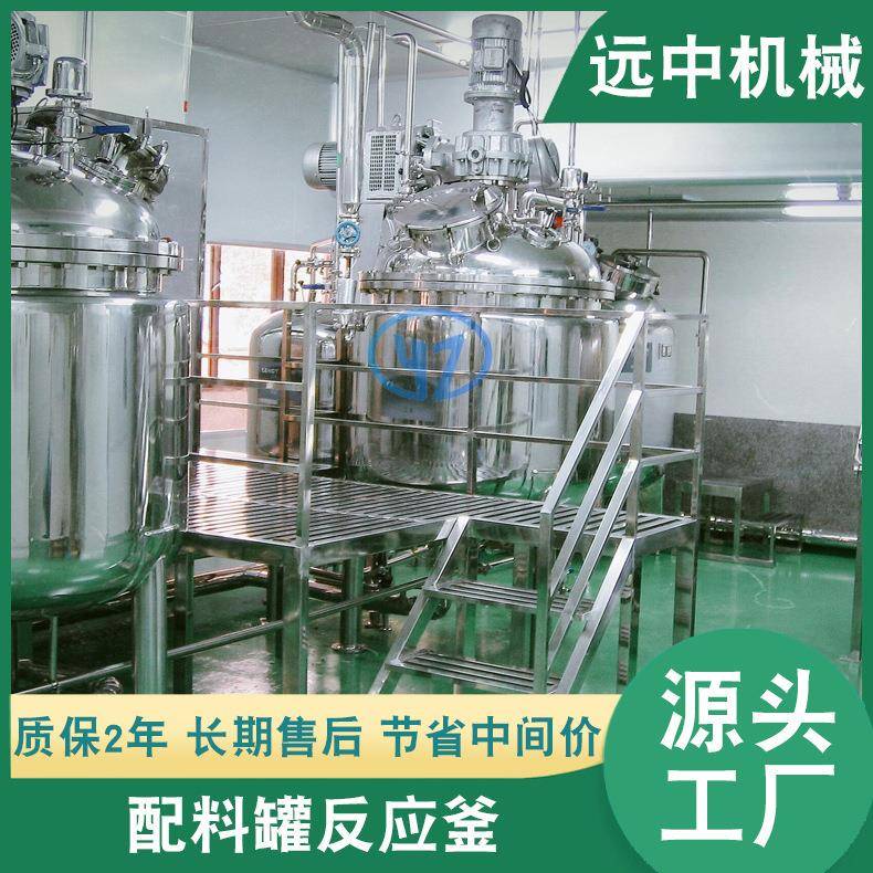 不锈钢冷热缸平口搅拌罐食品饮料调配釜化工设备调制罐