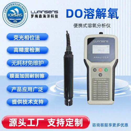 溶解氧水质分析仪无耗材哈希免维护环境监测水产养殖荧光DO检测仪