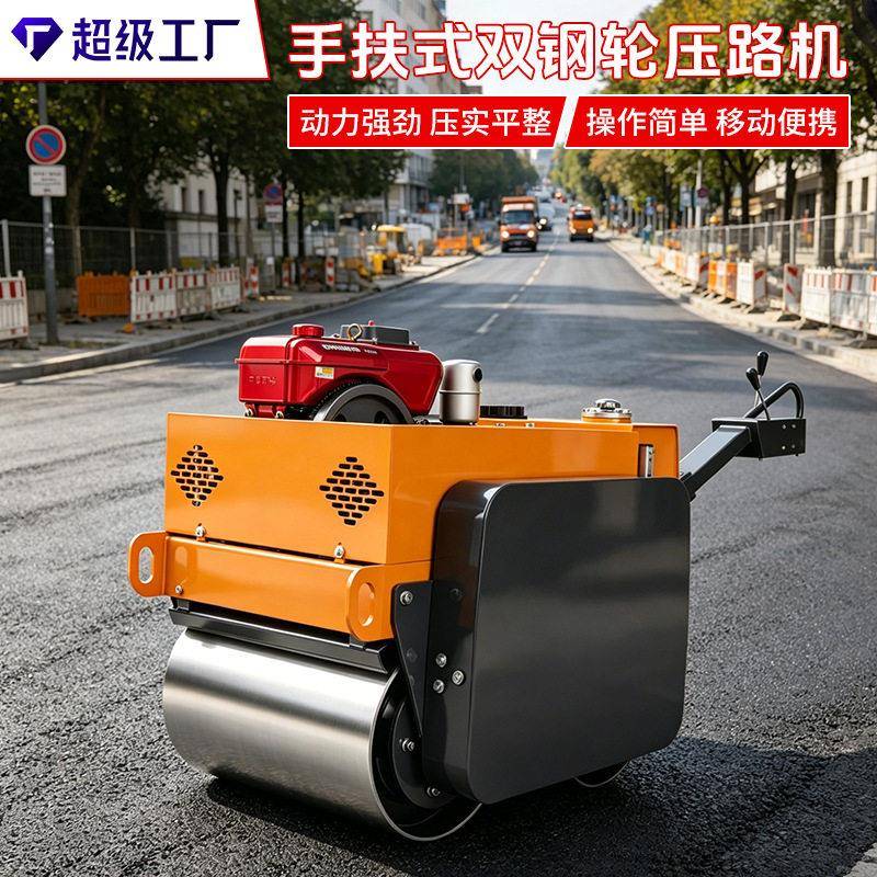 双向行走手推振动压实机乡村小路庭院地坪压实器械批量订购立