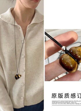 不掉色天然新中式天然虎眼葫芦吊坠小众设计秋冬长款项链复古精致