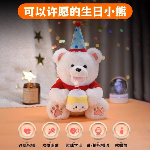 趣巢生日许愿熊吹蜡烛录音礼物