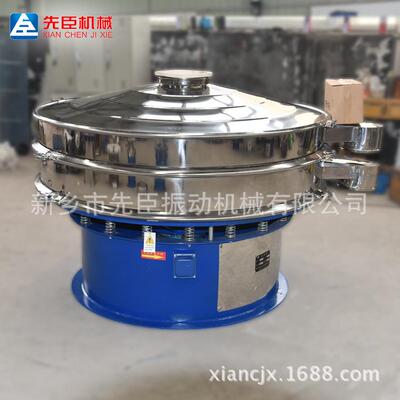 振动筛厂家现货无尘餐粉过筛机除杂振动筛食品筛选机