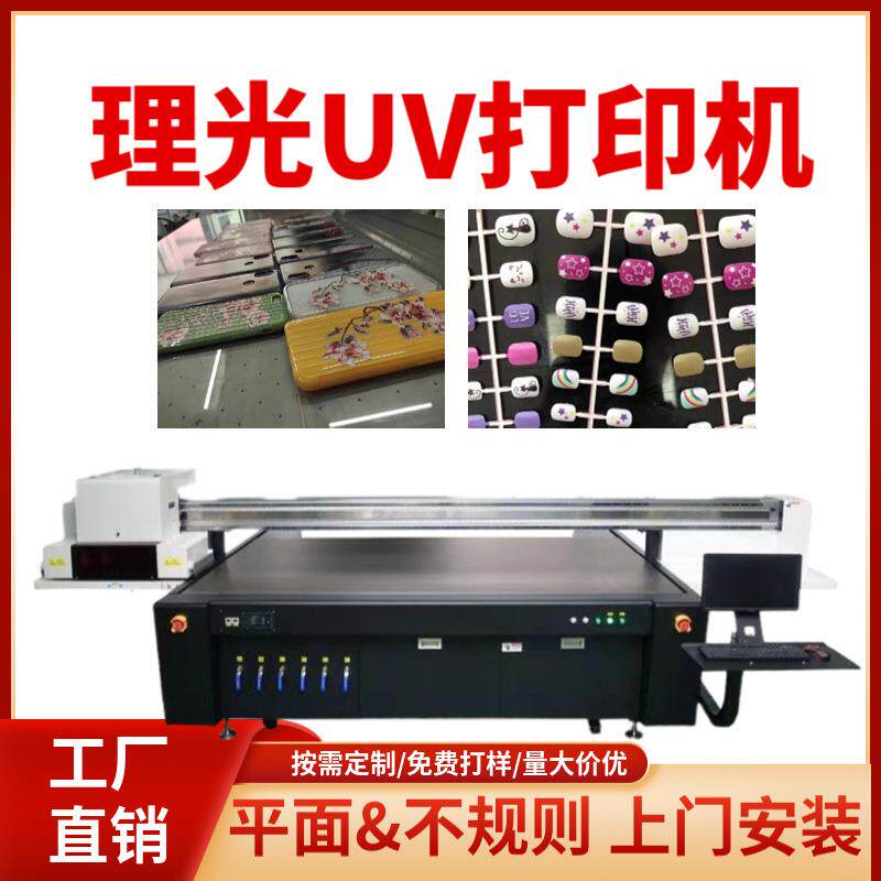 2513万能平板打印机积木制品塑料壳图案彩印大型uv打印机厂家