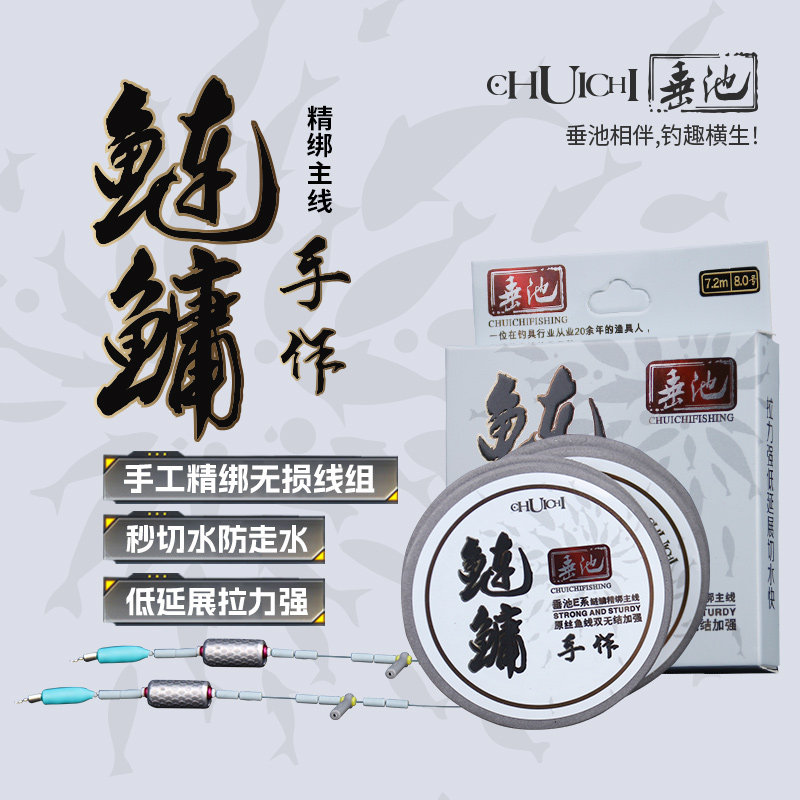 垂池鲢鳙线组主线成品线组套装强拉力低延展日本进口原丝鱼线渔具