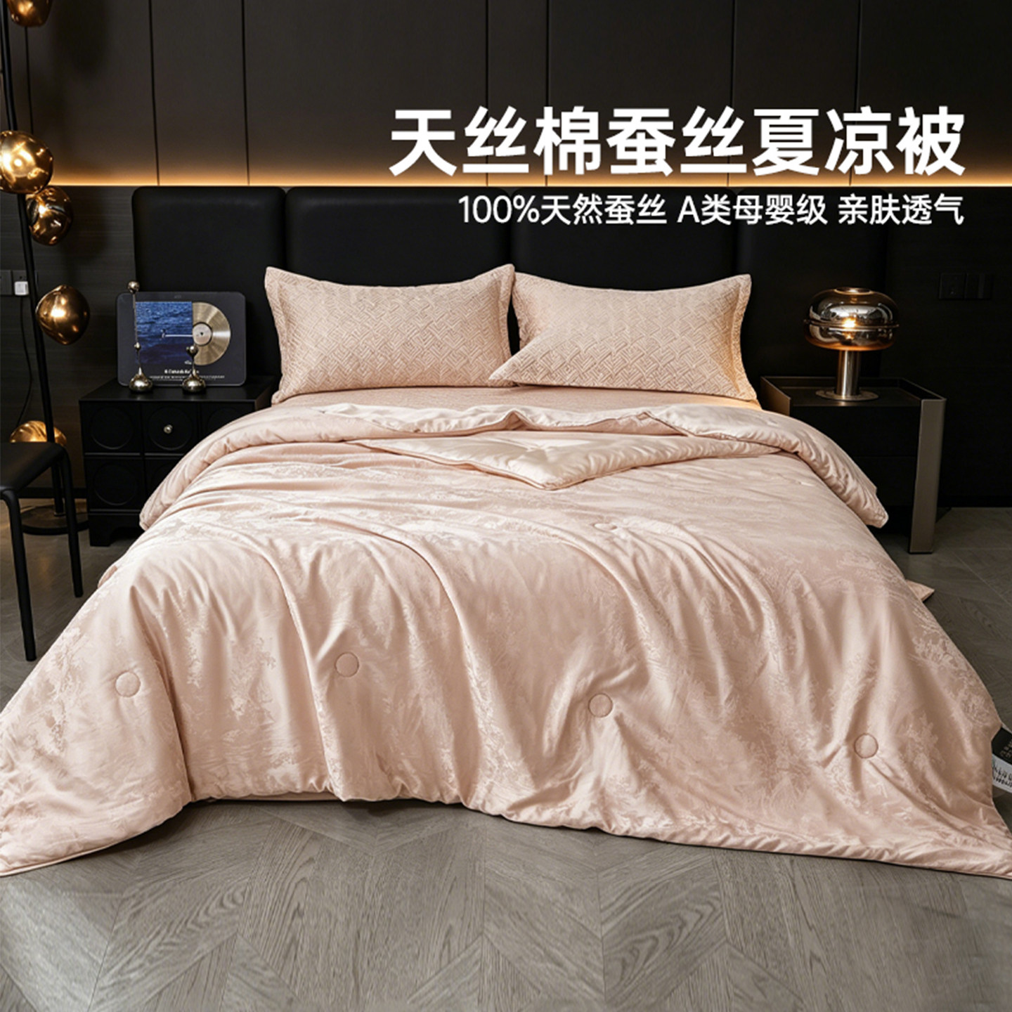 恒源祥婚庆高端子母蚕丝被